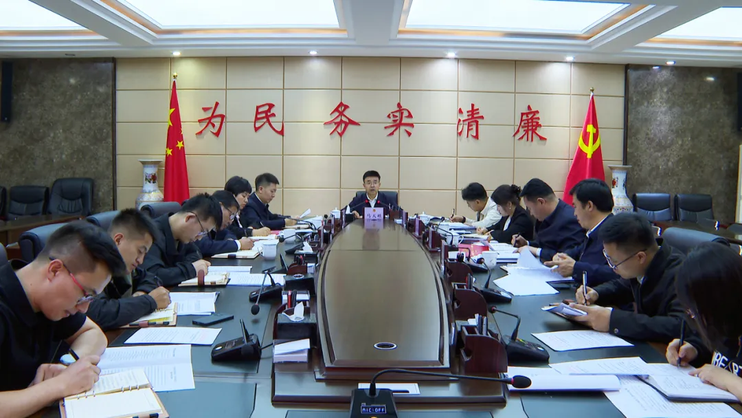 西吉县十八届人民政府召开2024年第6次党组会议