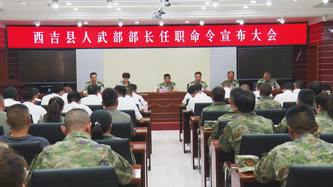 西吉县人武部部长任职命令宣布大会召开